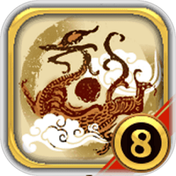 中華三國志手機(jī)版穩(wěn)定版