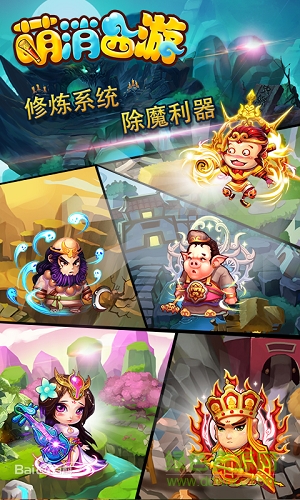 萌消西游內(nèi)購 v1.0 安卓無限金幣版 5