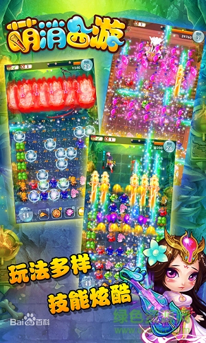 萌消西游內(nèi)購 v1.0 安卓無限金幣版 3