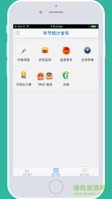 畢節(jié)發(fā)布app下載