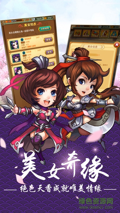 熱血版全民水滸游戲 v2.1.1 安卓版 0