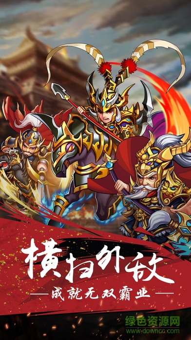 熱血版全民水滸游戲 v2.1.1 安卓版 4