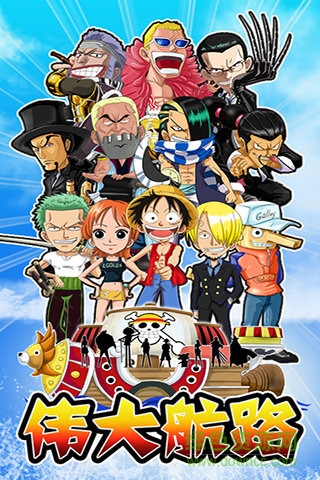 4399偉大航路 v3.1.0 安卓版 2