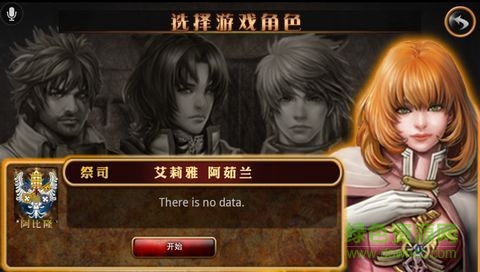 瓦多尼亞救世主中文正式版 v1.1.6 安卓最新版 0
