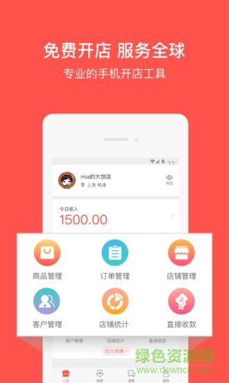 萌小店 v1.2.0 安卓版 2