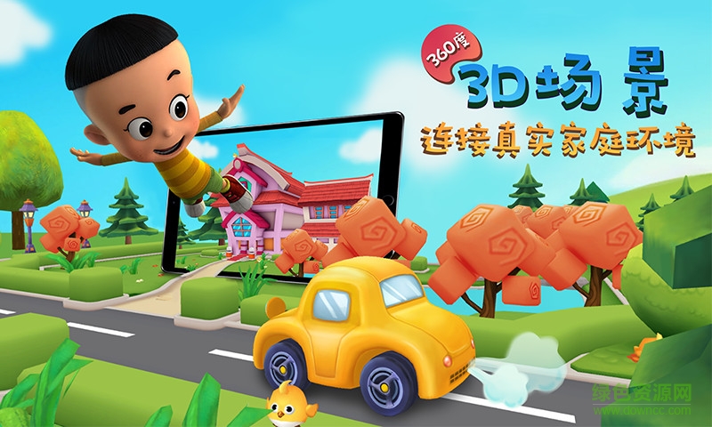 寶寶小當(dāng)家手機(jī)版 v3.8 安卓版 0