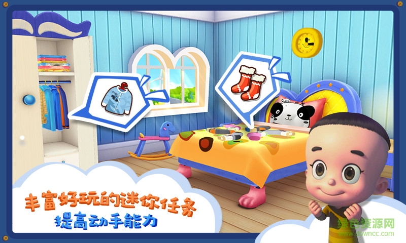 寶寶小當(dāng)家手機(jī)版 v3.8 安卓版 1