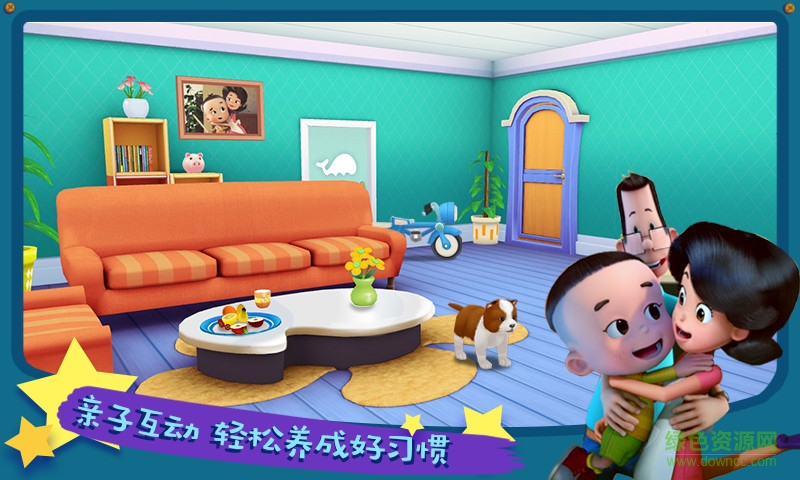 寶寶小當(dāng)家手機(jī)版 v3.8 安卓版 3