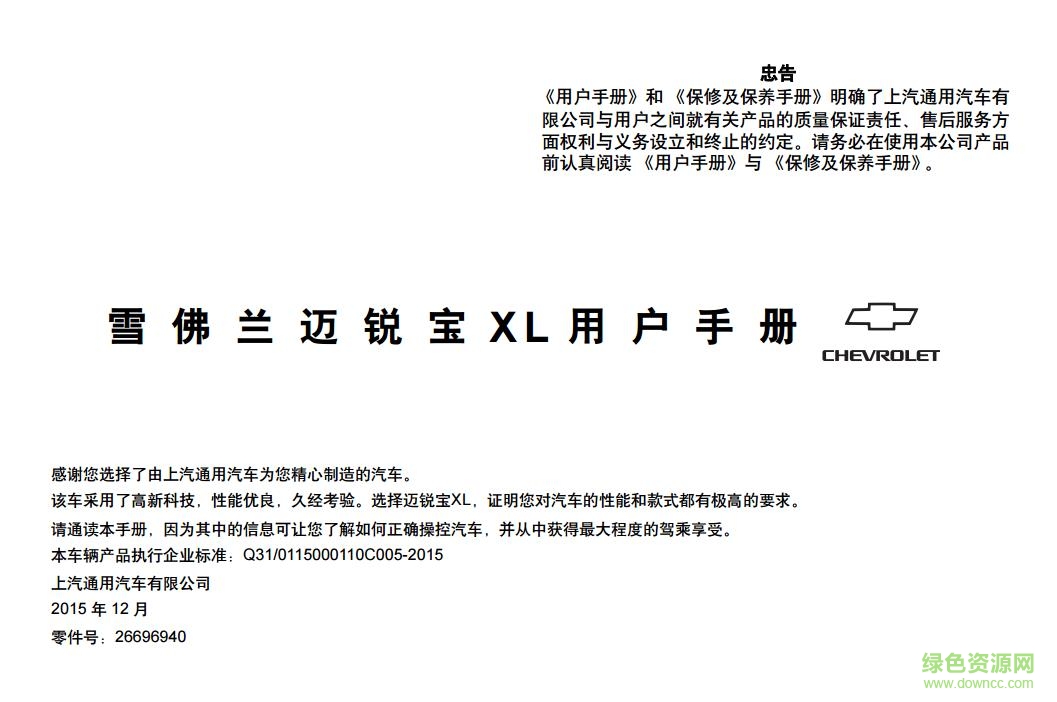 邁銳寶xl使用說(shuō)明書(shū)pdf