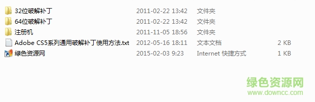 adobe cs5通用修改補(bǔ)丁
