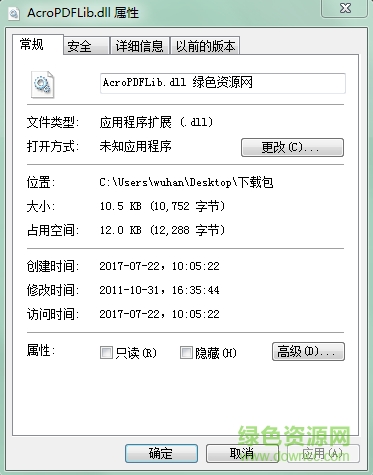 acropdflib控件下載