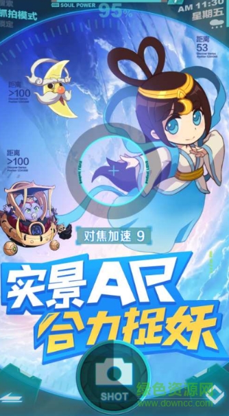 捉妖手機(jī)小米版 v2.2.0.0 安卓版 1