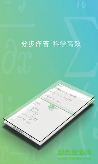 千筆考研app v1.0 安卓版 1