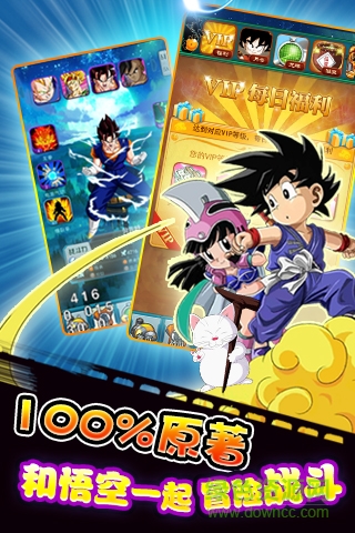 暴走七龍珠游戲 v1.4  安卓版 1