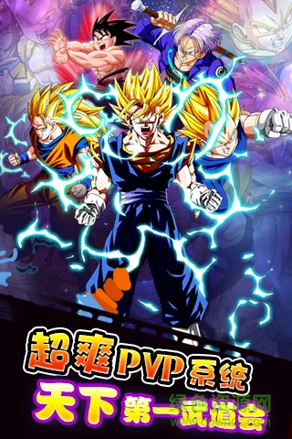 暴走七龍珠游戲下載