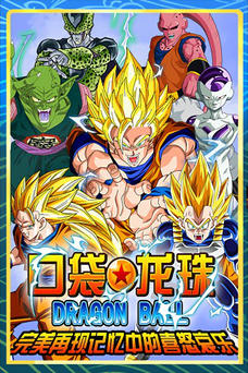 口袋龍珠無限元寶版