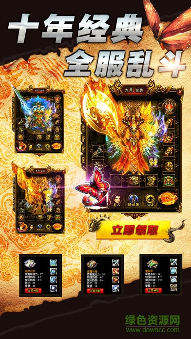 高熱手游屠龍烈焰安卓版 v1.5.1 手機(jī)游戲 1