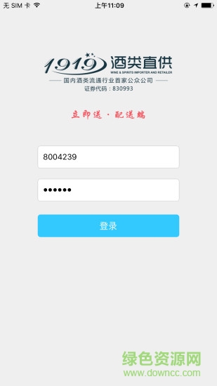 1919TMS v2.3.0 安卓版 0