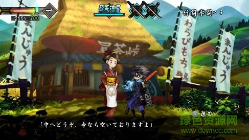 朧村正妖刀傳簡(jiǎn)體中文版