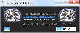 photoshop cs6通用注冊機(序列號生成器) 最新免費版 0