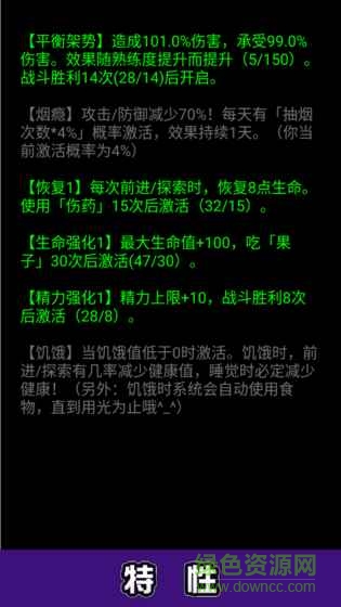 流浪日記完整正式版 流浪日記正式版下載