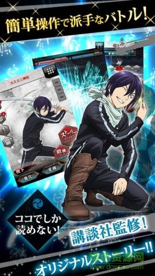 野良神神與緣官方(カミエニ) v1.0 安卓最新版 4