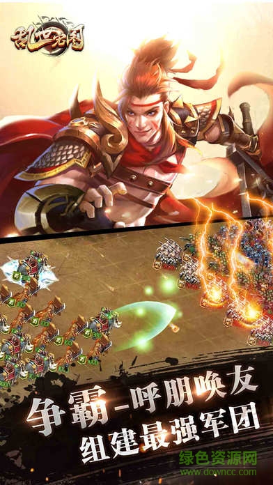 亂世宏圖 v1.0 安卓版 0