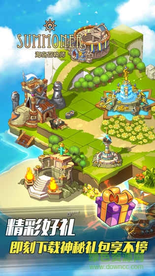 海島召喚師 v1.3.2 安卓最新版 0