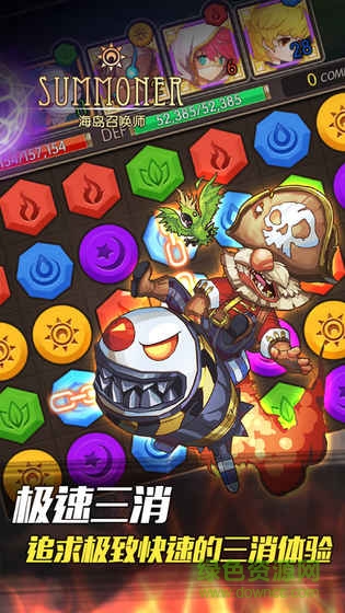 海上召喚師安卓