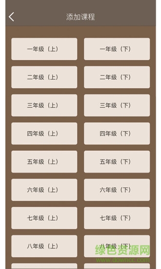 英語趣點讀軟件 v2.00 安卓版 1
