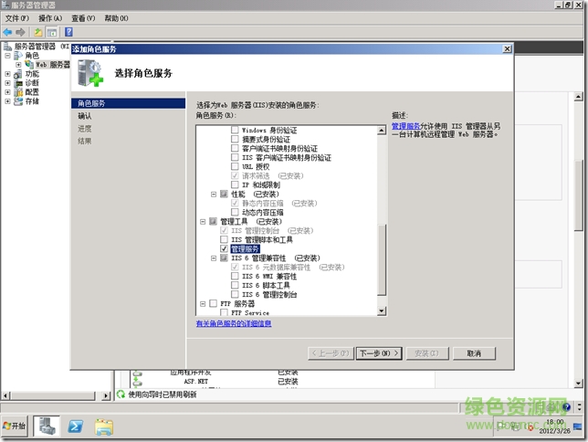 Web 部署工具(Web Deploy) v3.5 官方正式版 1