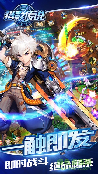 獵影傳說內(nèi)購 v1.4 安卓無限鉆石版 0