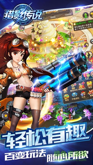 獵影傳說內(nèi)購 v1.4 安卓無限鉆石版 2