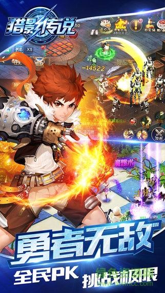 獵影傳說內(nèi)購 v1.4 安卓無限鉆石版 3