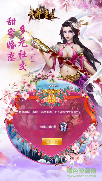 異界重生仙俠覺醒 v1.0.2 安卓版 1