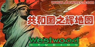 共和國之輝地圖