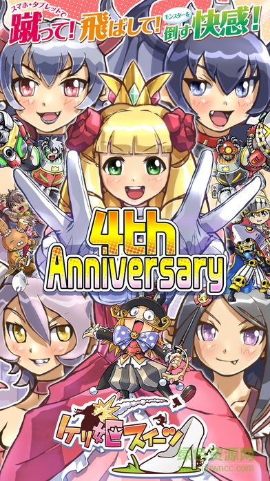 公主踢騎士中文版(公主踢騎士Sweets) v7.7.0.0 安卓版 0