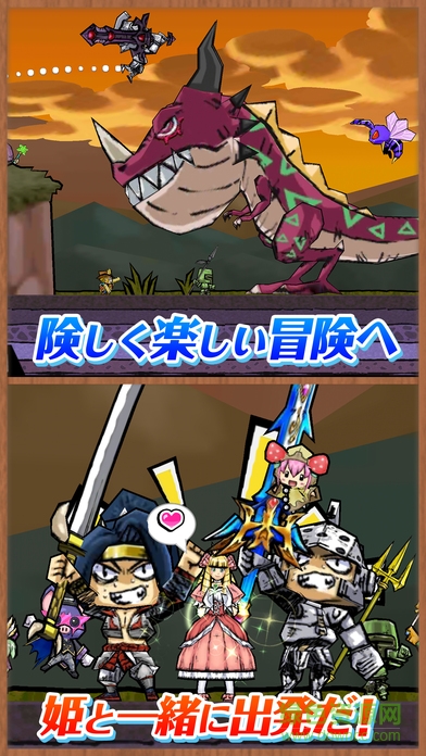 公主踢騎士中文版