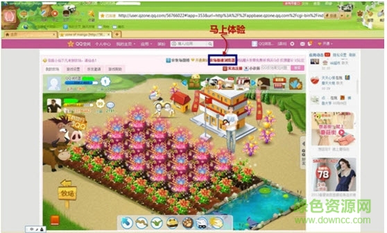 QQ農(nóng)場極速瀏覽器 官方安裝版 0