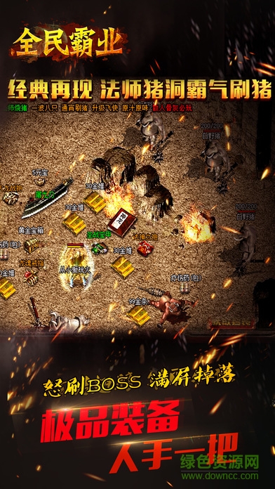 全民霸業(yè)ol官網(wǎng)下載