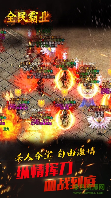 全民霸業(yè)ol手游下載