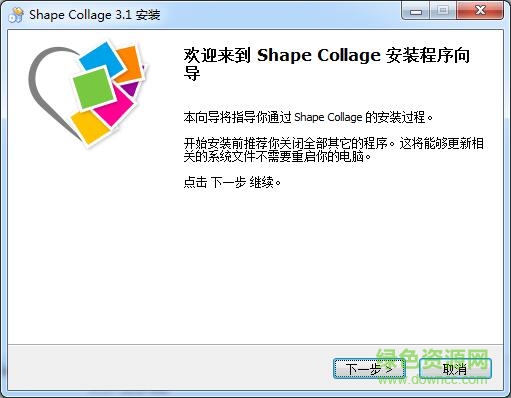 shape collage中文修改版(照片拼貼軟件) v3.1.0 綠色漢化版 0