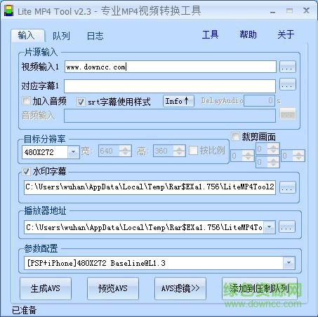 lite mp4 tool官網(wǎng)