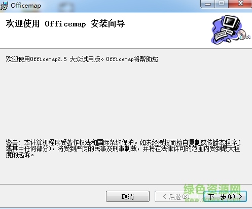 officemap2016免費(fèi)版