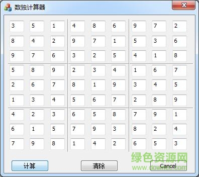 九宮格數(shù)獨(dú)計(jì)算器 v2.71 綠色免費(fèi)版 0