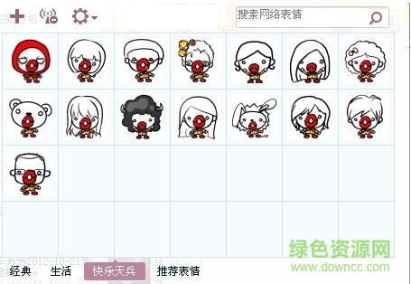 快樂天兵qq表情包  0