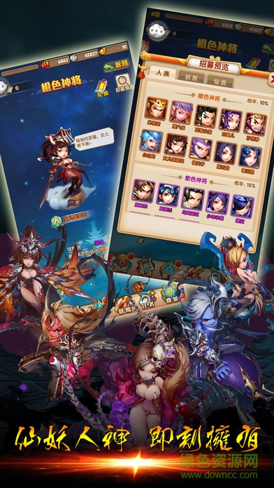 夢(mèng)幻西游記 v1.1 安卓版 1