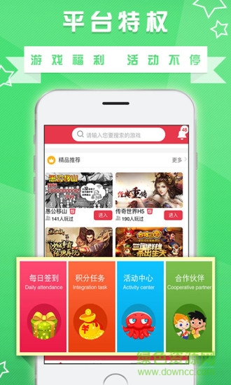 玩一下游戲手機(jī)版 v1.0.2 安卓版 3