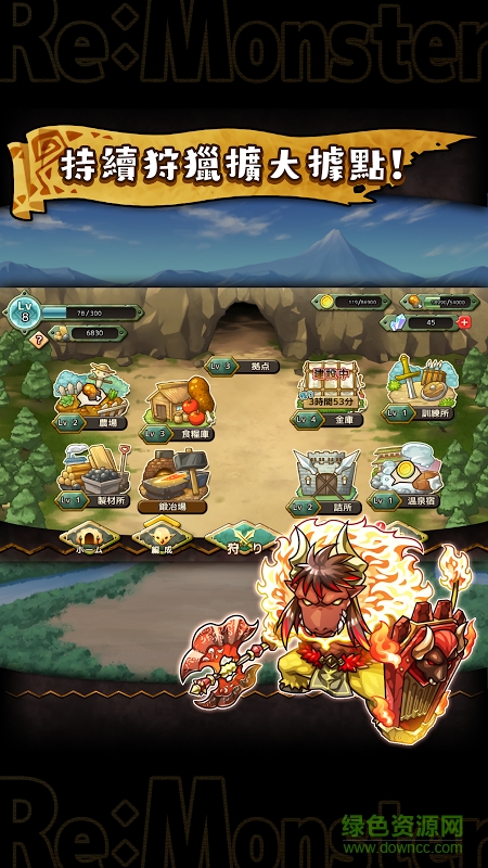 Re Monster手游(リモン) v2.2.8 安卓版 3