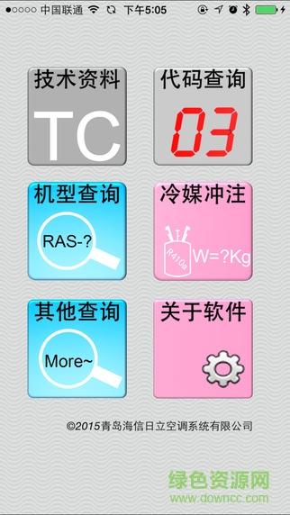 海信日立服務(wù)軟件app(Hitachi Service) v4.72 安卓版 0